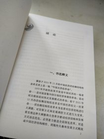 中国学者谈供给侧改革