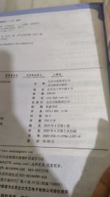 2020秋倍速学习法九年级化学—人教版（上）万向思维