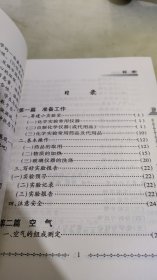 化学小实验