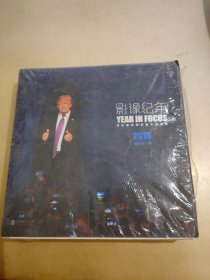 影像纪年2016