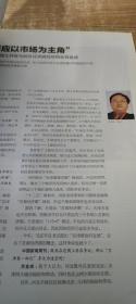 中国新闻周刊 2014.15