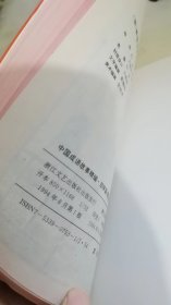 中国成语故事精编.劝学篇:图文本