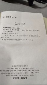 乱世枭雄：戈林