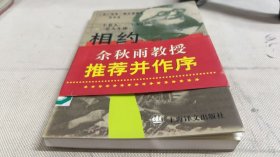 相约星期二：一个老人，一个年轻人和一堂人生课