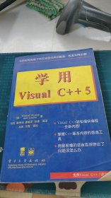 学用Visual C++5