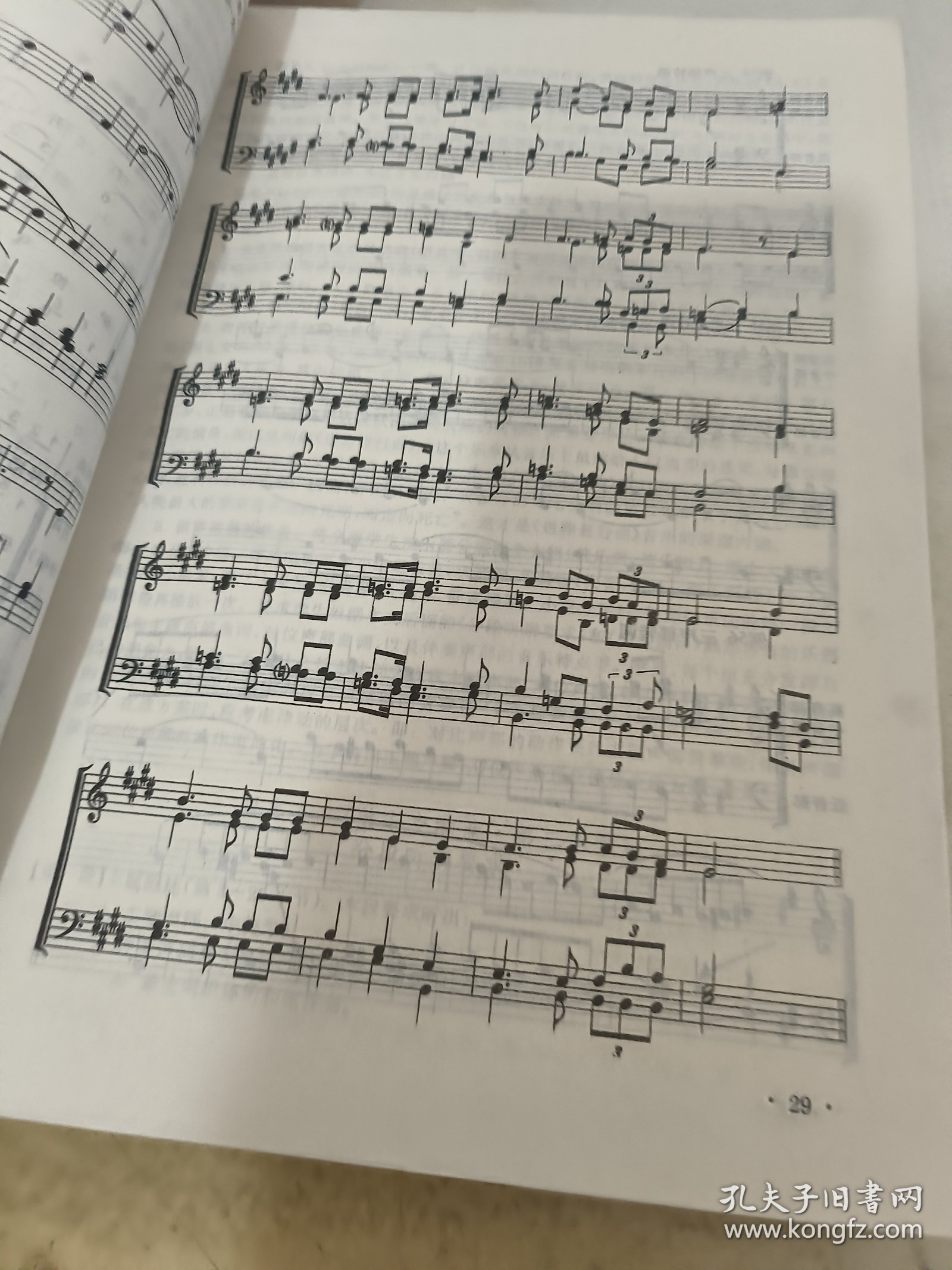 基本乐科教程：练耳卷