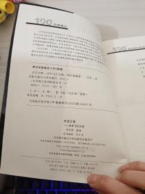 长空之吻:百年飞行大观