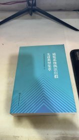 质监系统执法打假先进典型集萃