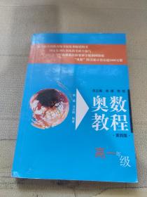 奥数教程：高1年级