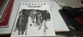 中国画名家作品集（第2辑）：吕进成中国画选