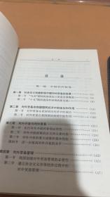 国际经济贸易理论与实务（助理国际商务师）