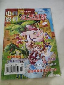 电影画刊2014 5