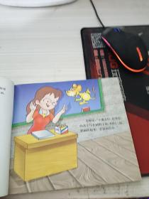 你叫什么名字 认字故事篇