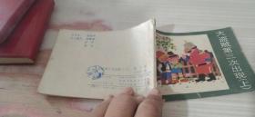 大盜賊第三次出現(xiàn)（上）