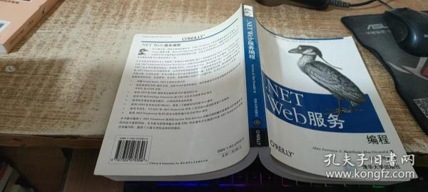 .NET.WEB服务编程