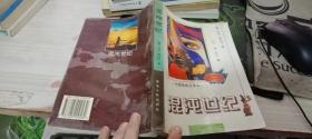 無規(guī)矩不成方圓:信用與法律規(guī)范