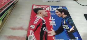 足球周刊 总第564期 2013.2.26