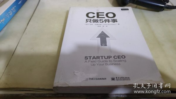 CEO只做5件事