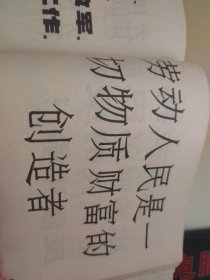 美术字新编