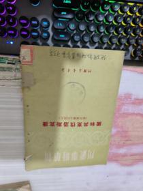 新华时事丛刊