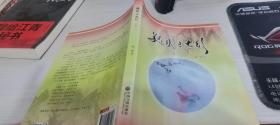 魏武上太行.卷二