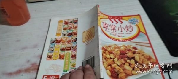 百味食通天15：海鲜新滋味