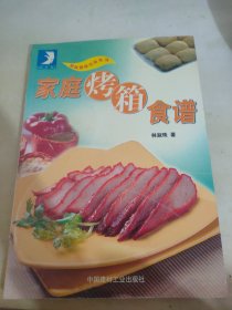 家庭烤箱食譜