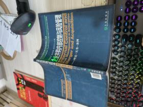 企业内部控制与风险管理工具箱：企业并购内部控制与风险管理（理论·实务·案例）