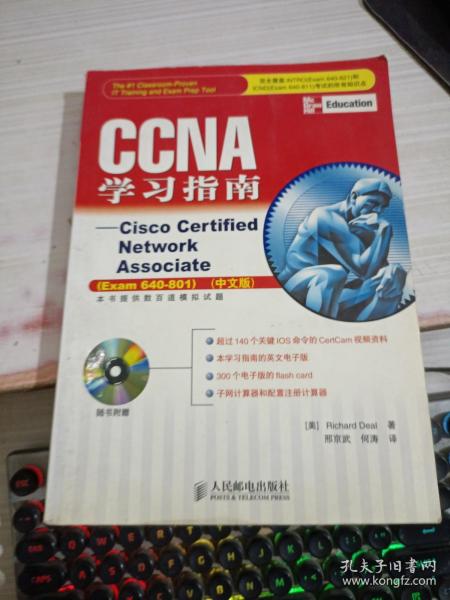 CCNA学习指南：640-801新版已出http://product.dangdang.com/product.aspx?product_id=20504475