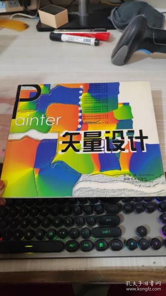 Painter矢量设计