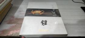 葛政紫砂艺术