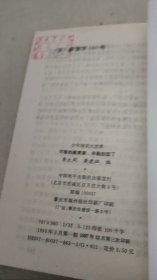 可敬的教育家辛勤的园丁