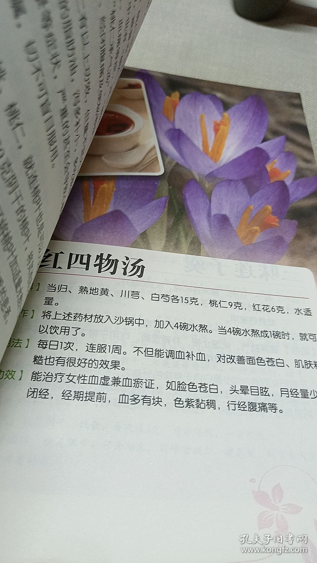 花养女人幸福一生