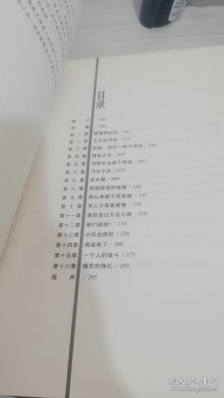 一个人的战斗