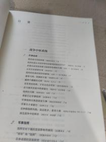 将帅与战场