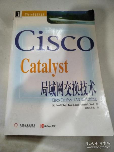 CISCO CATALYST 局域网交换技术