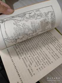 中华传统美德故事丛书 7本合售