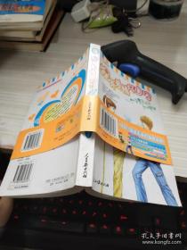 捉弄愛情壞小子
