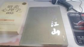 激揚江山，范揚工作室?guī)熒髌芳? onerror=