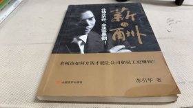 薪与酬
