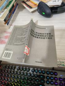 最高人民法院关于审理证券市场因虚假陈述引发的民事赔偿案件的若干规定