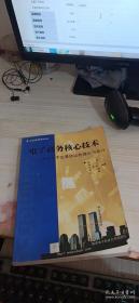 電子商務(wù)核心技術(shù)-安全電子交易協(xié)議的理論與設(shè)計(jì)
