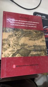 中國傳統(tǒng)風(fēng)景繪畫發(fā)展與比較研究