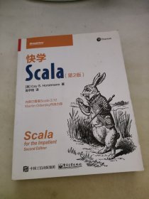 快学Scala（第2版）