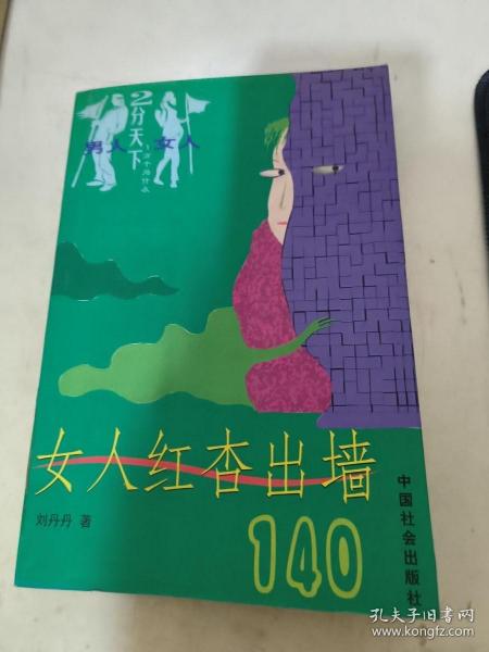 男人逞强好胜120