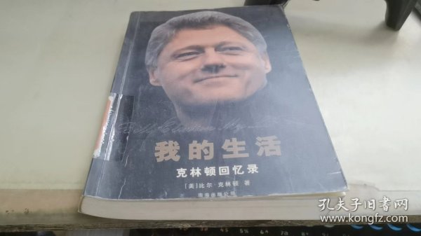 寻找一双1992年的臂弯：新经典文库