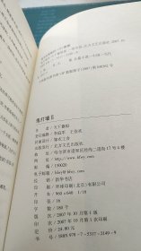 鬼打墙：天下霸唱处女作2