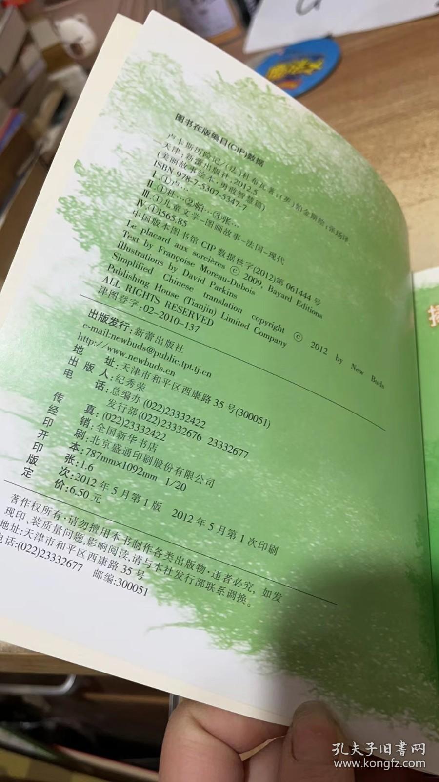 绘本  卢卡斯历险记