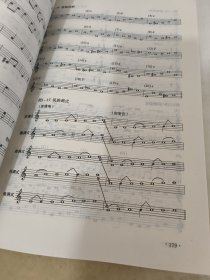 基本乐科教程：练耳卷