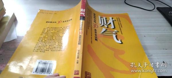 死前要做的99件事